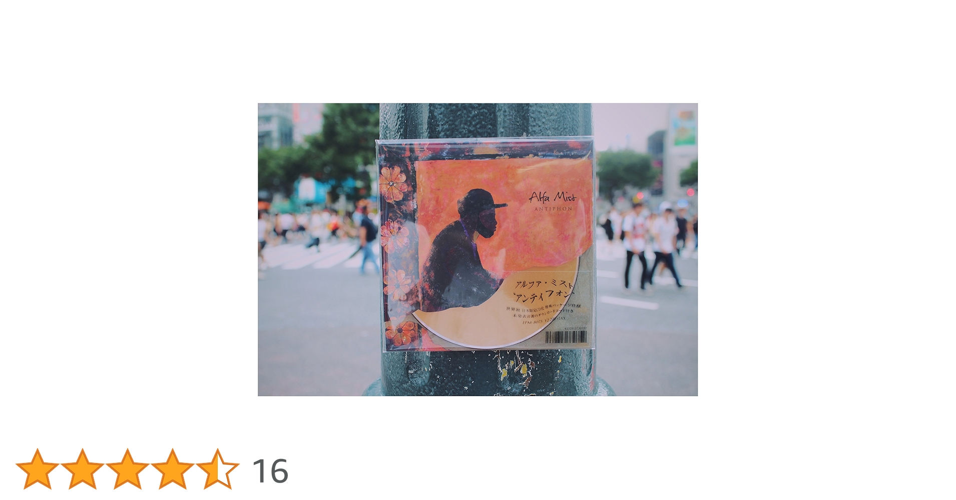 Amazon.co.jp: Antiphon [日本限定盤/ボーナストラックの